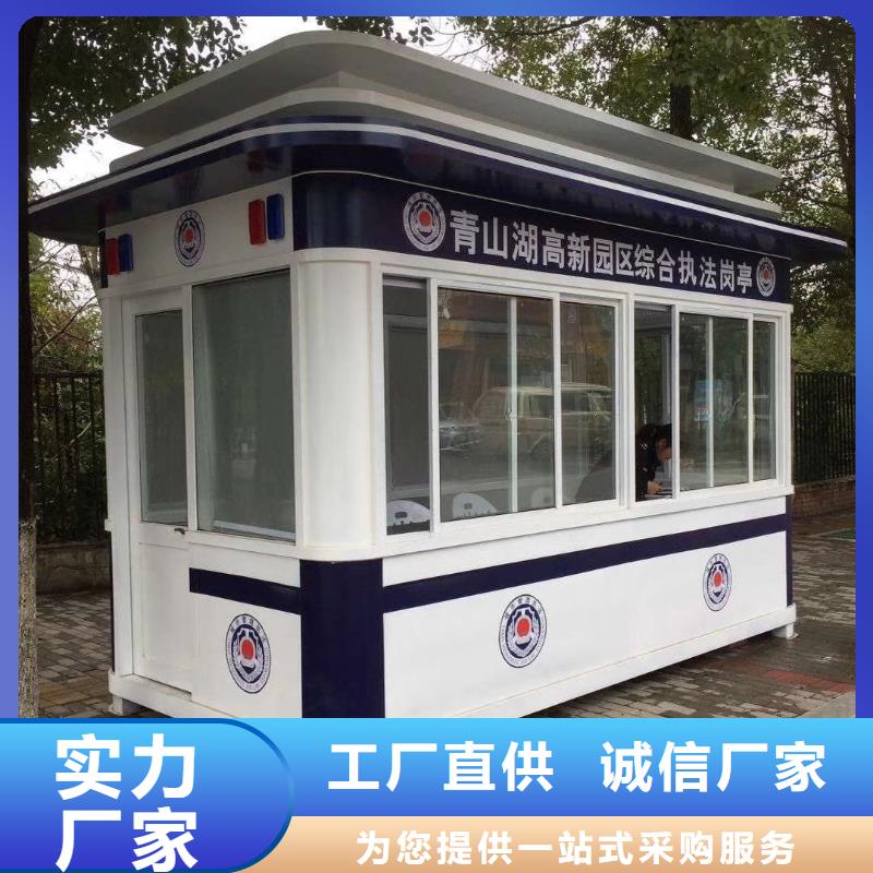 街道岗亭物美价优多种款式可随心选择