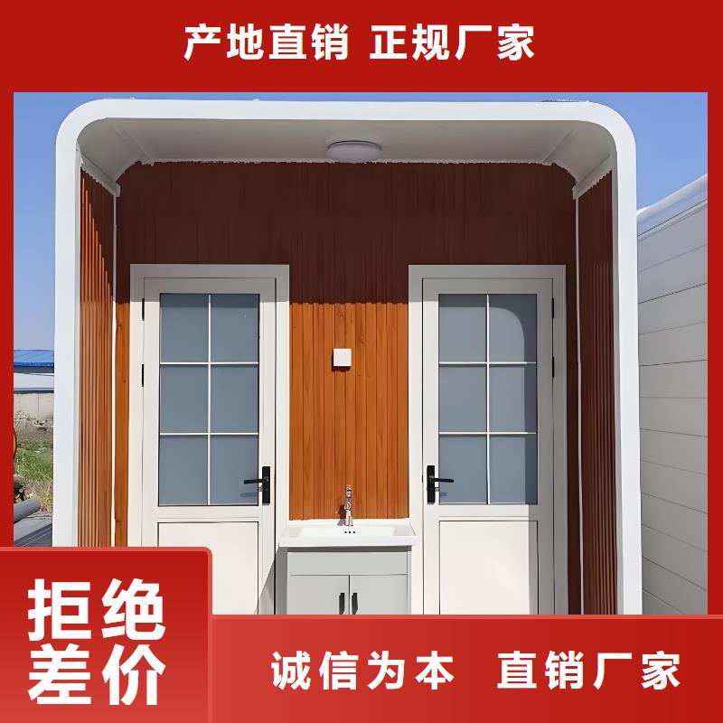 移动公共厕所卫生间从源头保证品质农村可移动厕所卫生间本地厂家