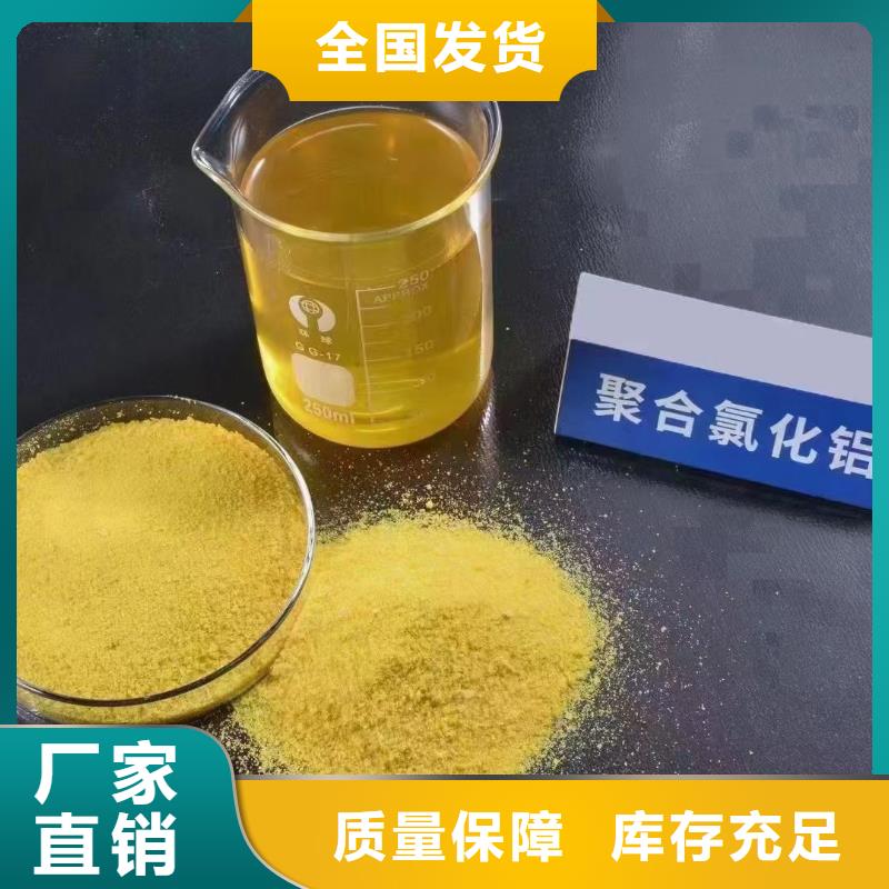 高纯聚铝为您提供一站式采购服务实惠本土生产厂家