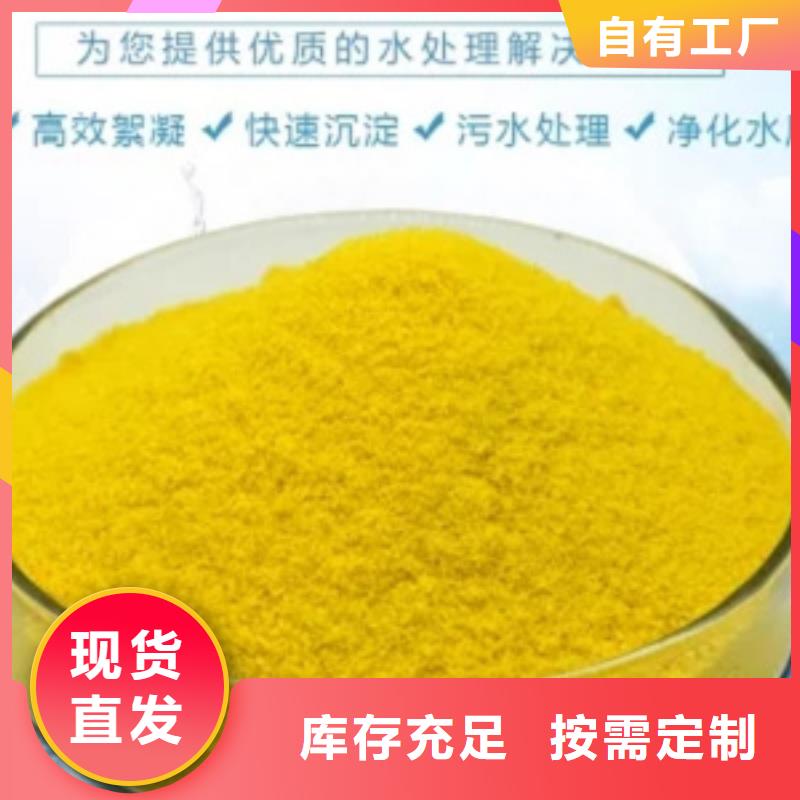 液体PAC优质厂家专业生产N年