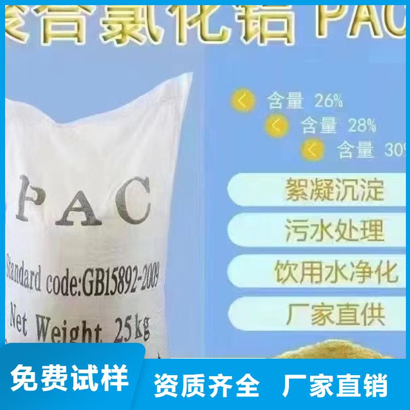 固体PAC厂家规格全贴心服务当地公司