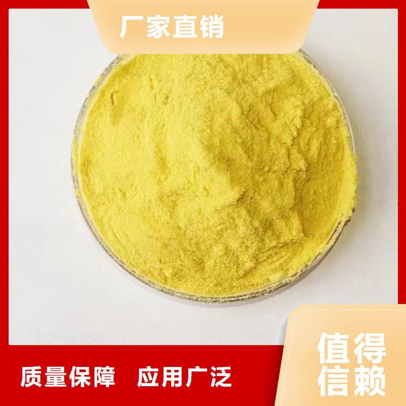 固体PAC符合行业标准科学配比工厂批发