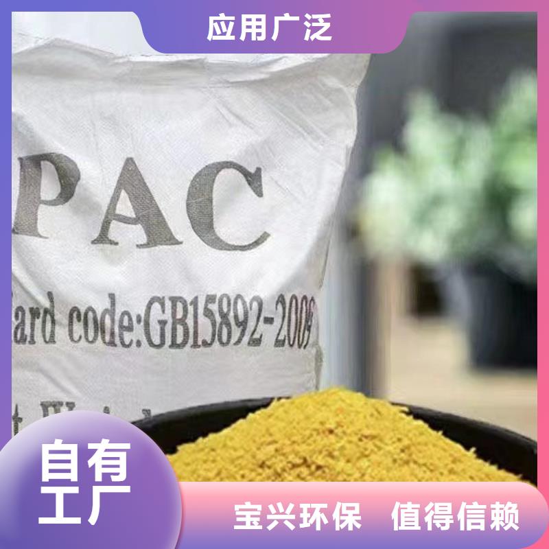 聚合氯化铝工业级质检严格实力工厂