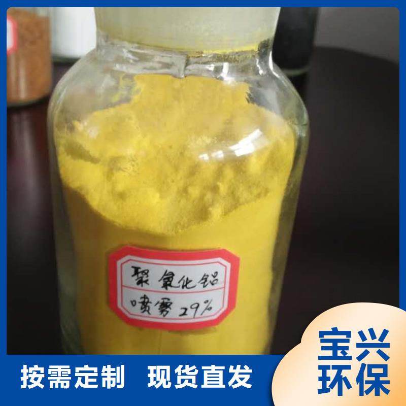 固体聚铝批发优选货源