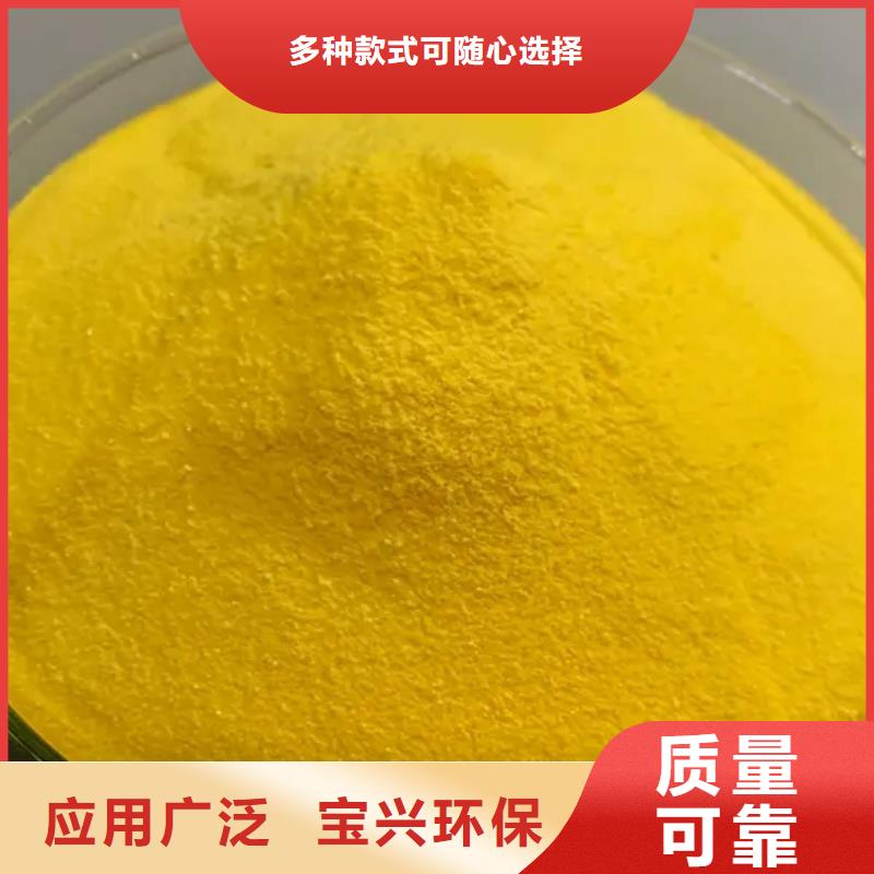 饮用水级聚铝认准宝兴质保一年