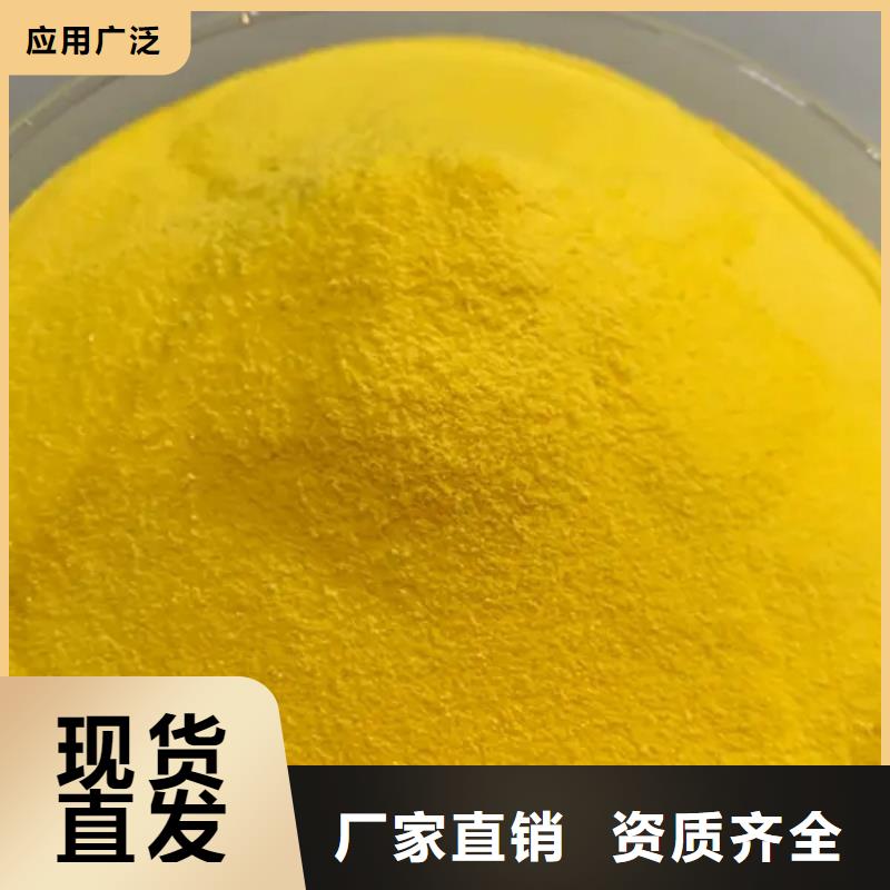 聚合氯化铝一致好评产品好产品放心购