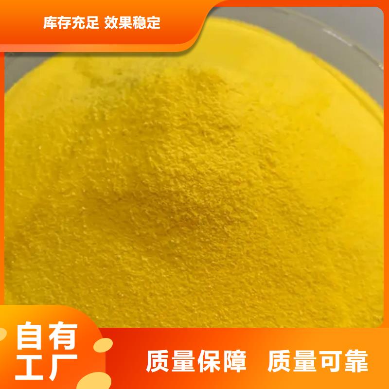 高纯聚铝可放心采购生产加工