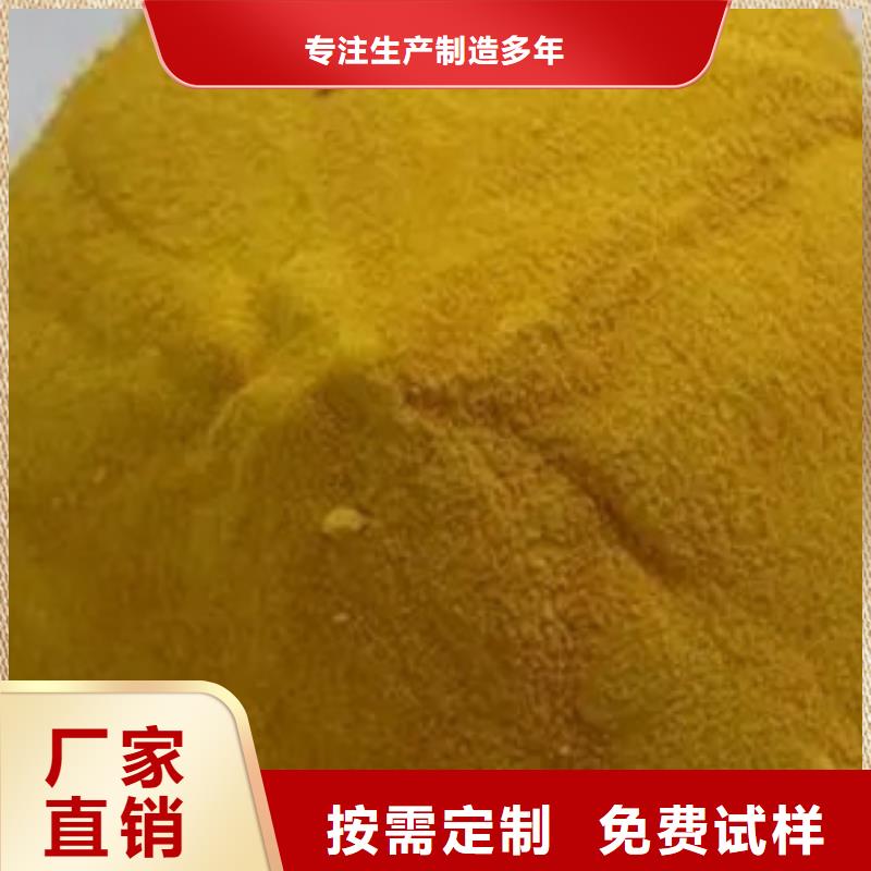 聚合氯化铝喷雾保质保量实力优品