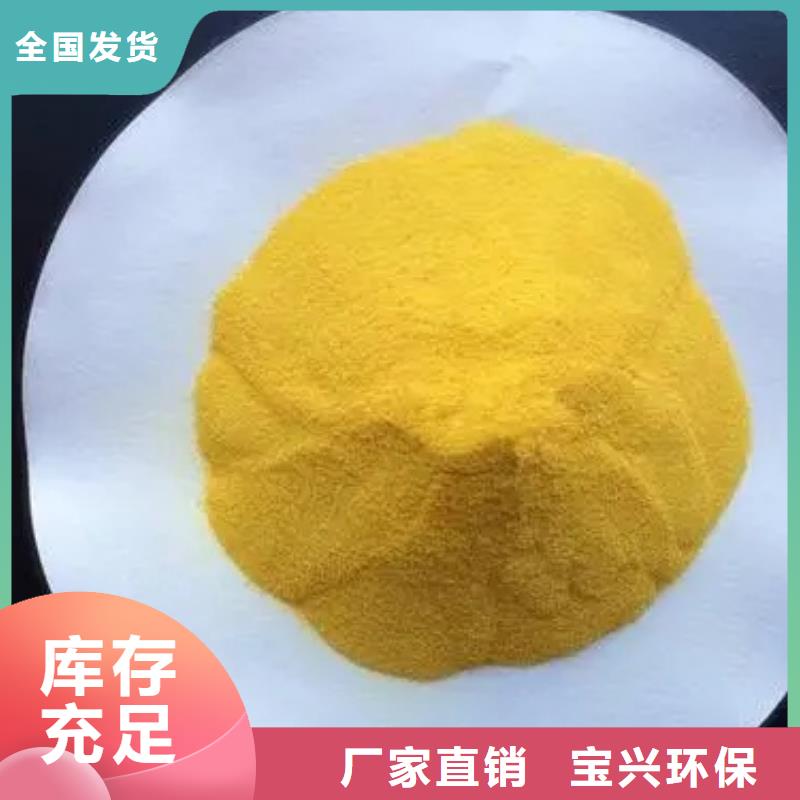 饮用水级聚铝品质过硬可靠常年供应