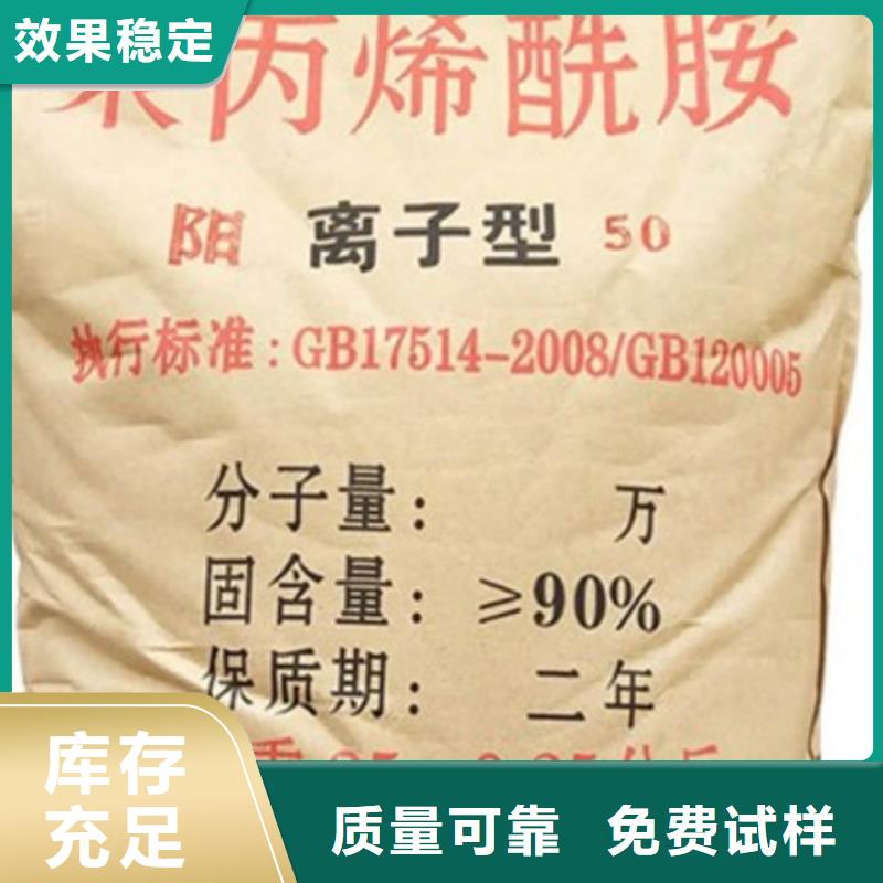 PAM非离子优质货源闪电诚信商家