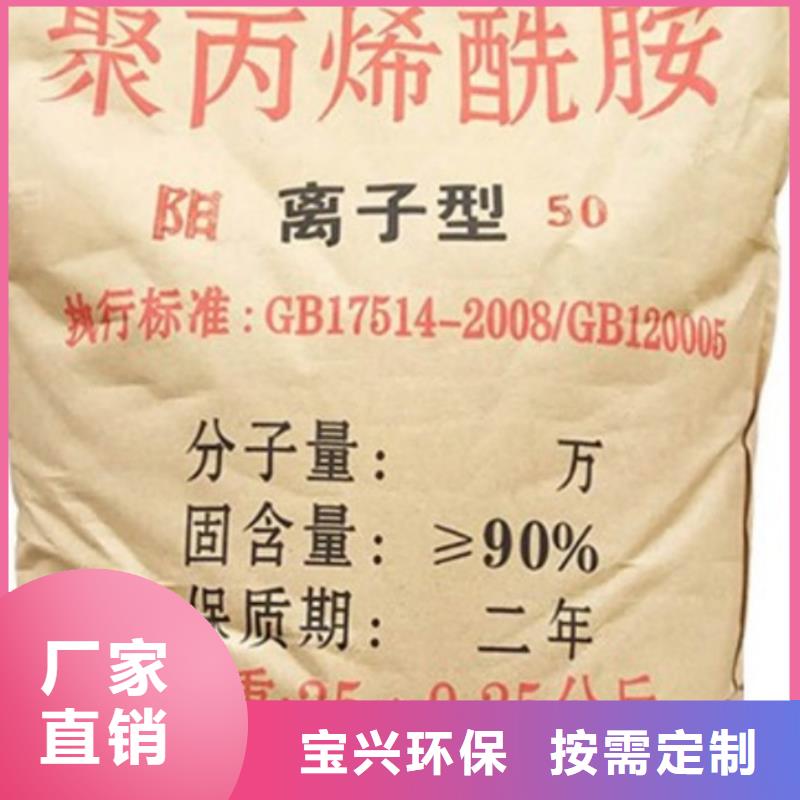 高分子聚丙烯酰胺快速溶解大厂家实力看得见