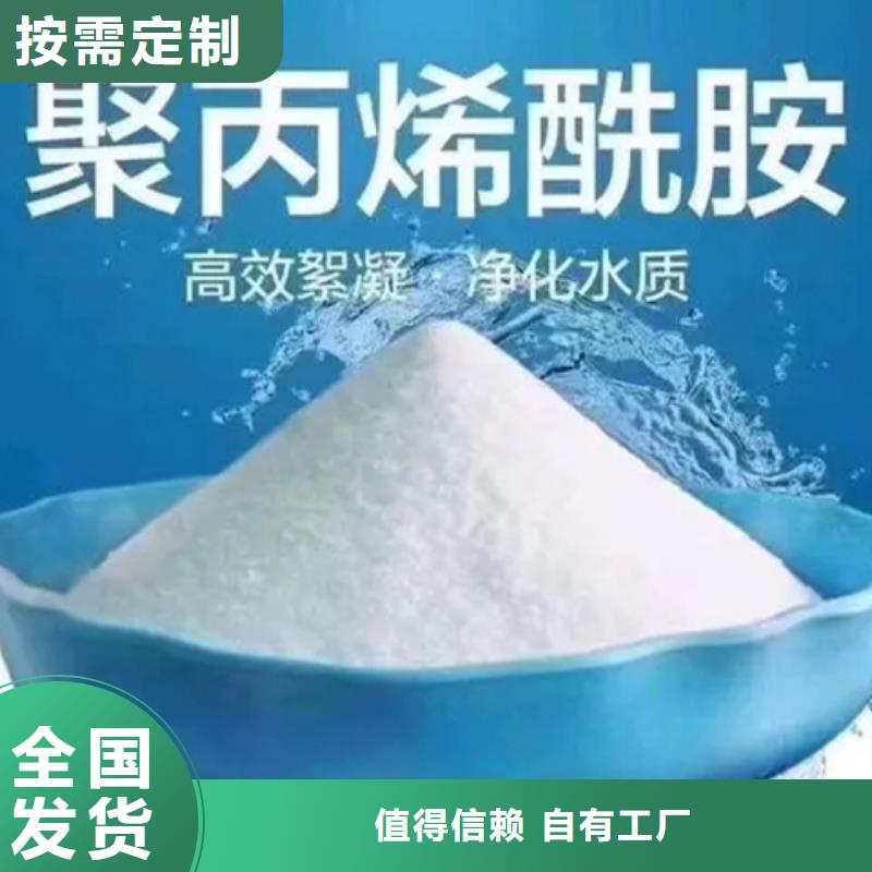 pam絮凝剂质量高买的是放心