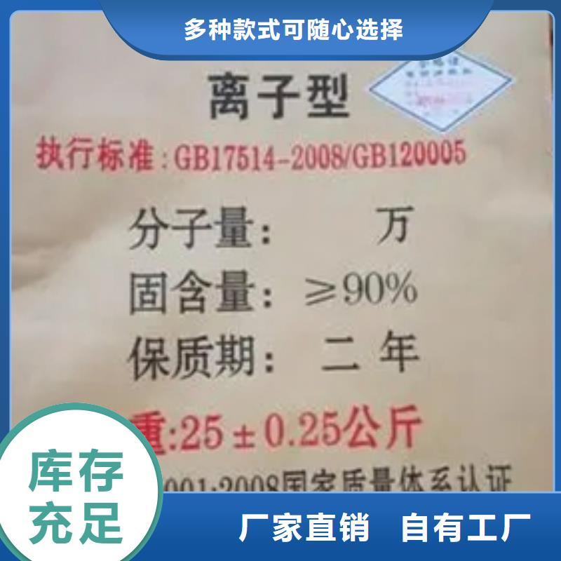 PAM聚丙烯酰胺深度处理优选好材铸造好品质自产自销