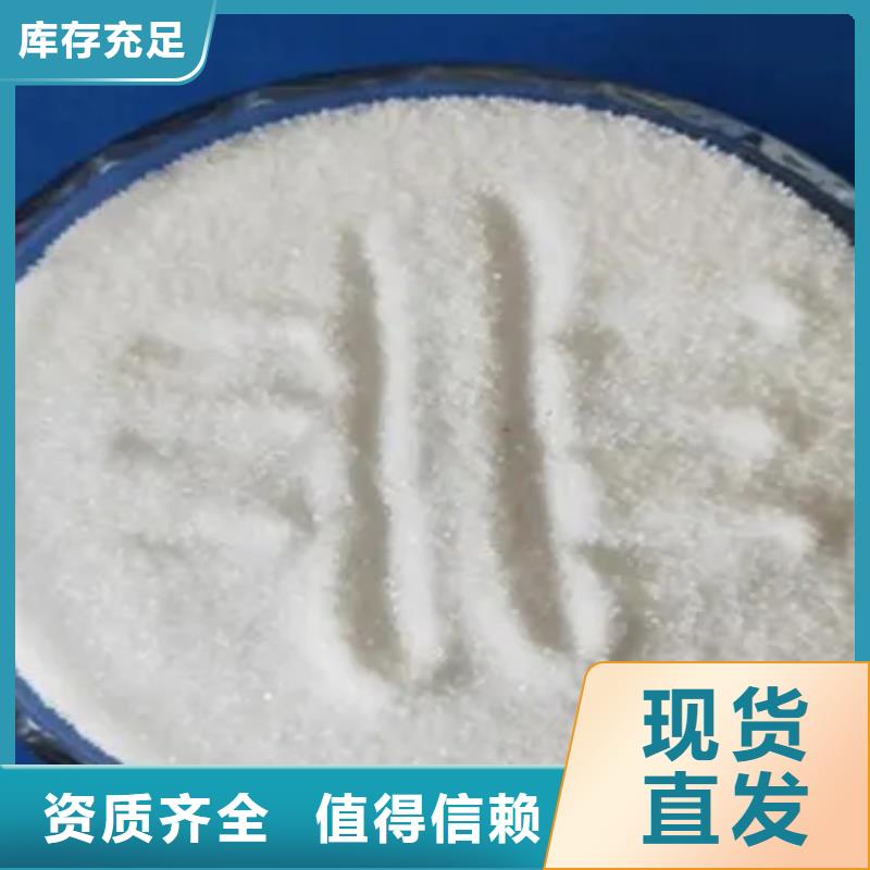聚丙烯酰胺节能环保严选用料现货快速采购