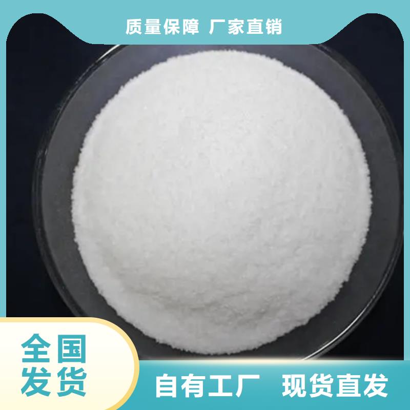 ​聚丙烯酰胺液体絮凝能手诚信经营现货现发