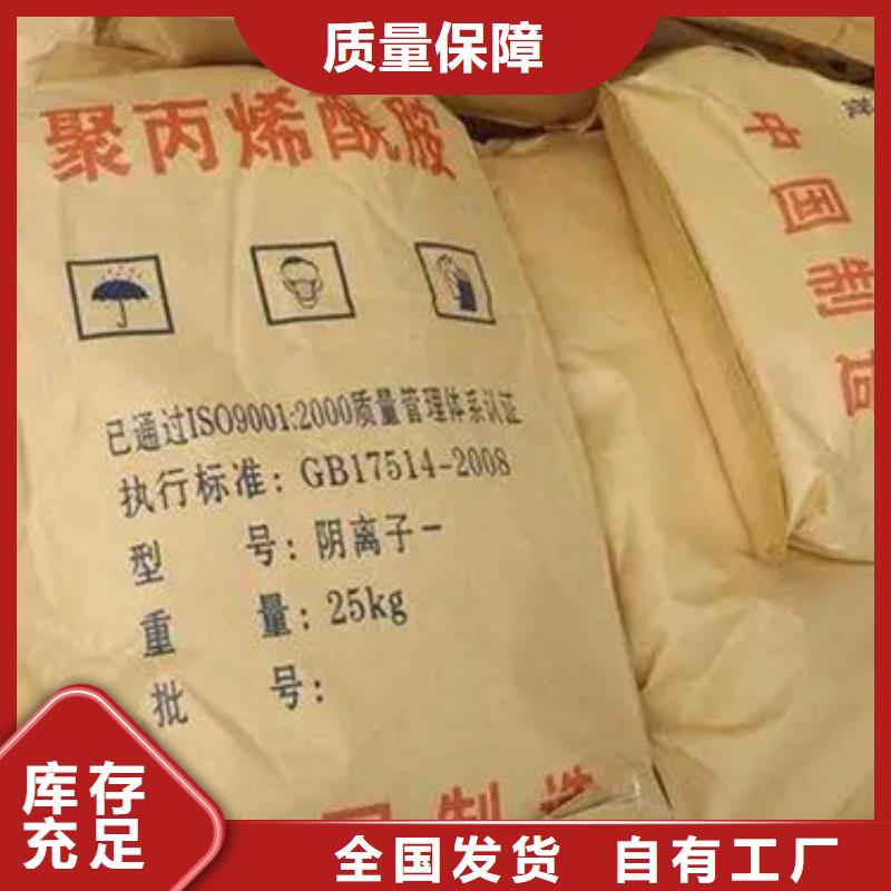 PAM聚丙烯酰胺净化先锋支持定制