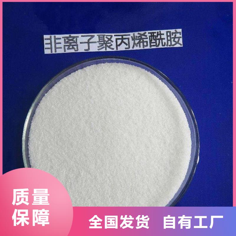 PAM聚丙烯酰胺环保同城服务商