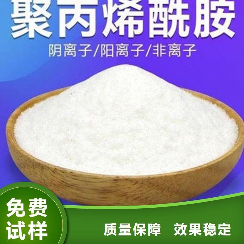 pam絮凝剂精准沉淀当地经销商
