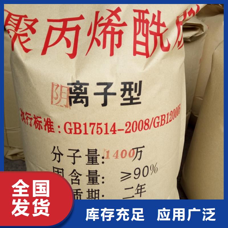 pam絮凝剂吸附当地生产商