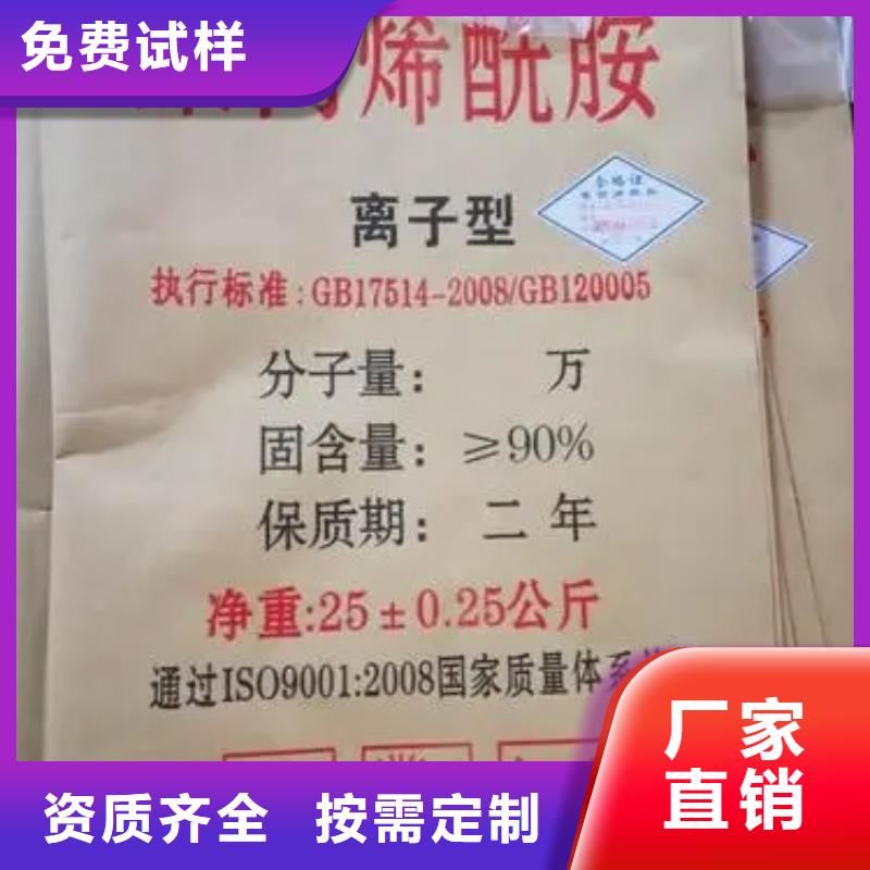 PAM非离子质量稳定本土生产厂家