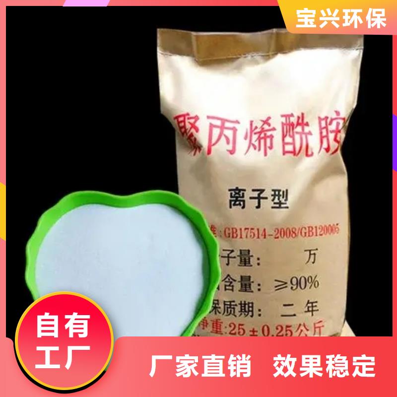 阴离子聚丙烯酰胺专业团队严选用料工厂直营
