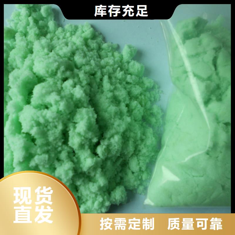 工业硫酸亚铁量大价优实力雄厚品质保障