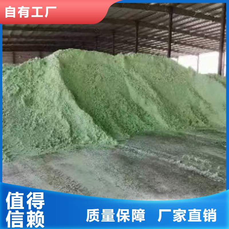 水处理硫酸亚铁采购无忧分散性佳批发价格