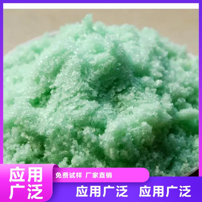 五水硫酸亚铁实拍展现分散性佳专注质量