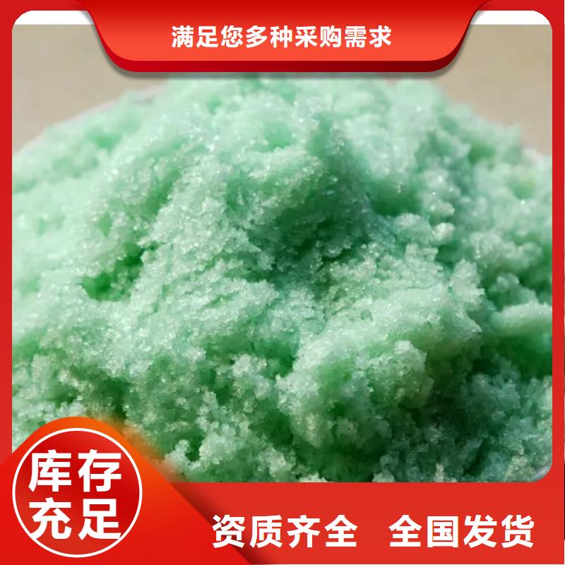 五水硫酸亚铁快速配送现货交易