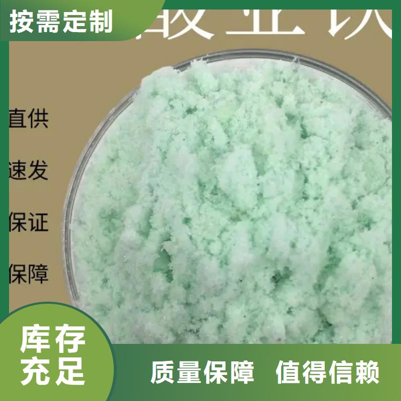 食品级硫酸亚铁高品质诚信厂家优质原料当地公司