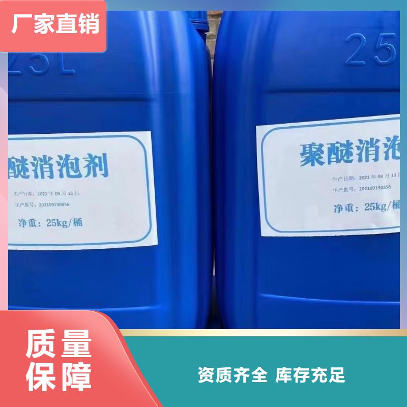 有机硅消泡剂产地货源贴心服务