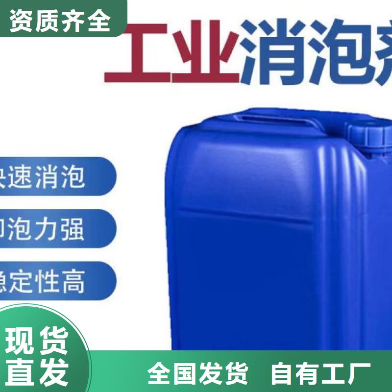 脱硫消泡剂精选优质材料当地供应商