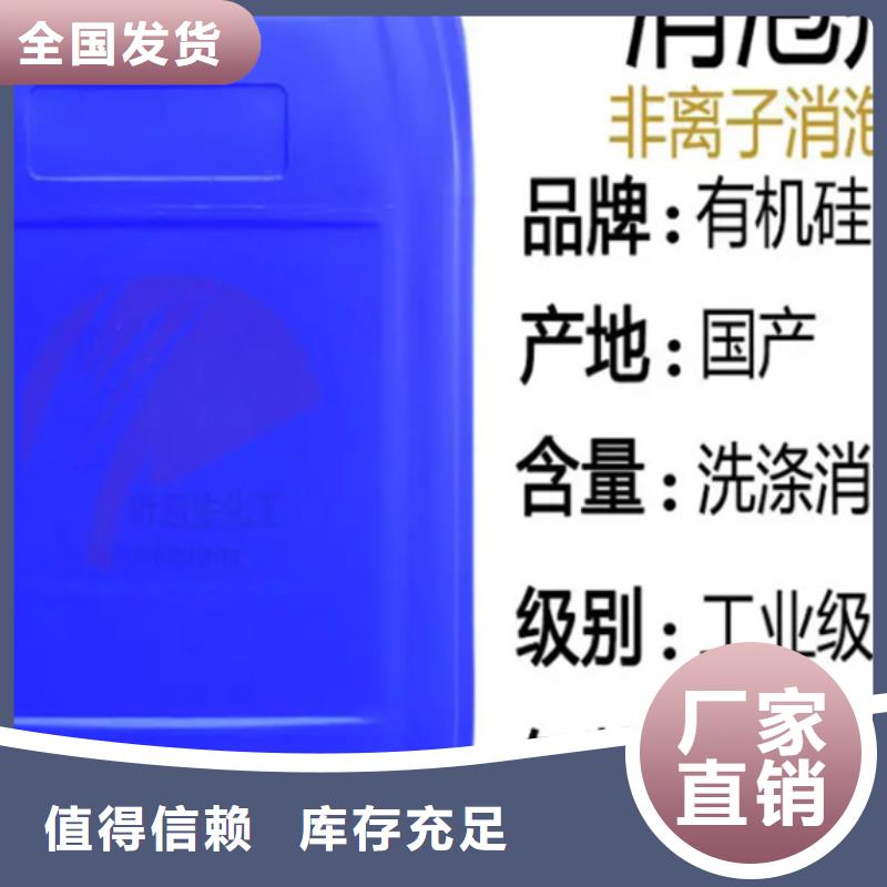 水处理消泡剂实体厂家信誉至上