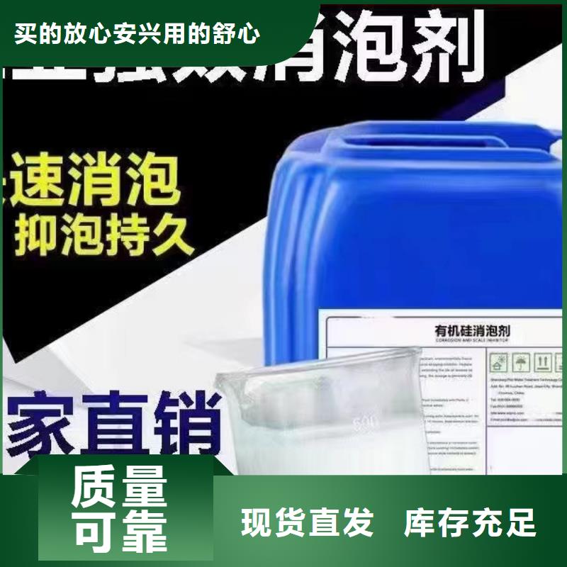 有机化合物消泡剂我们更专业货源直销