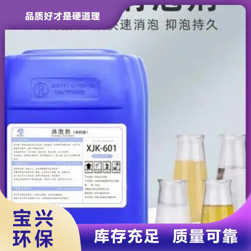 襄阳有机硅消泡剂满足您多种采购需求产地工厂