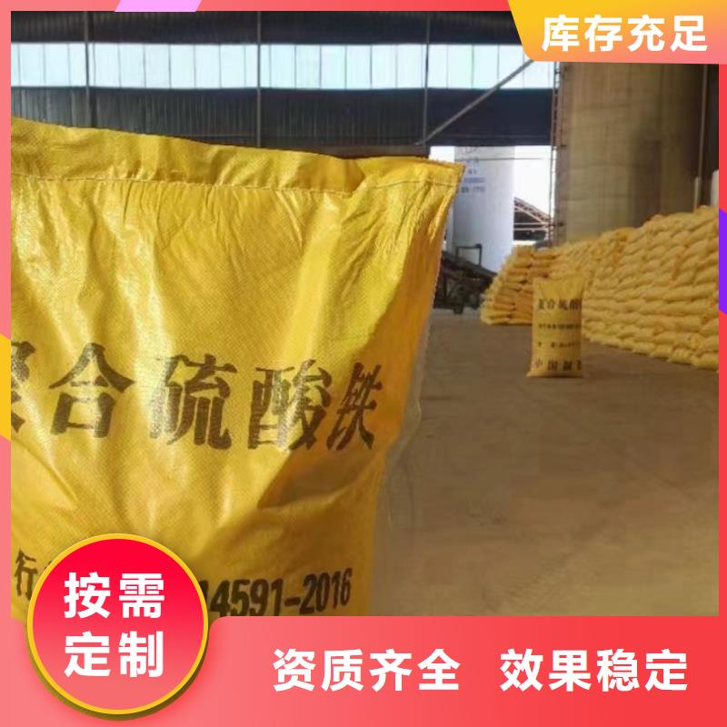 工业级复合聚铁多年经验值得信赖本地生产厂家