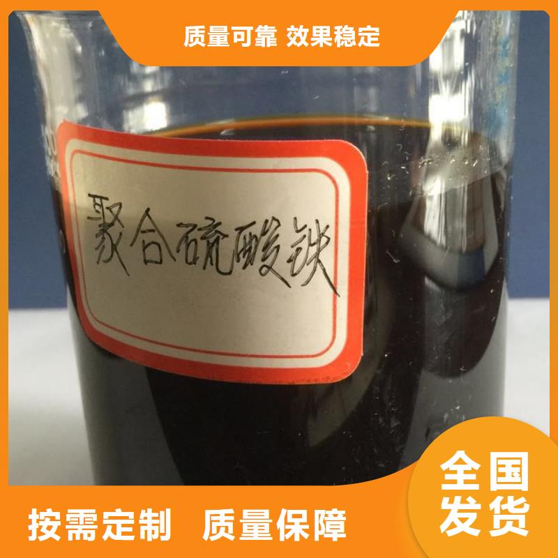 聚合硫酸铁产地源头好货厂家定制