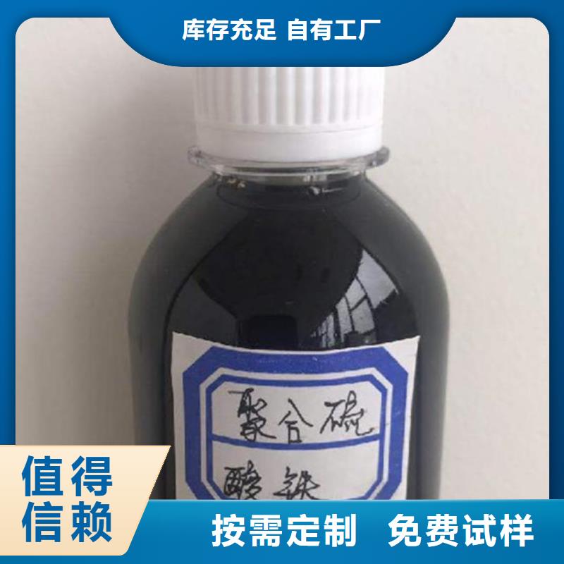 工业级聚合硫酸铁厂家自营当地制造商
