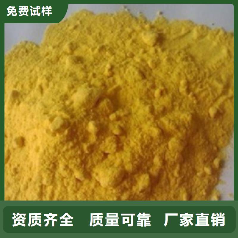 固体聚合硫酸铁您身边的厂家自产自销