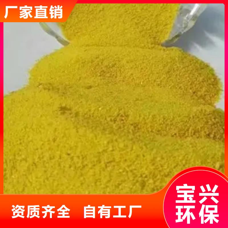 工业级复合聚铁优良材质同城制造商