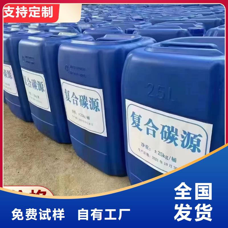 液体碳源售后无忧使用寿命长久出厂严格质检