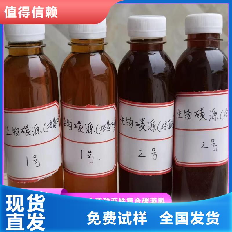 生物液体碳源水处理本地范围制造商
