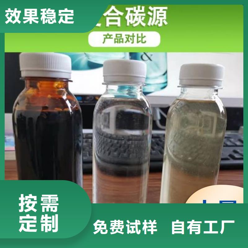 生物液体碳源批发放心得选择
