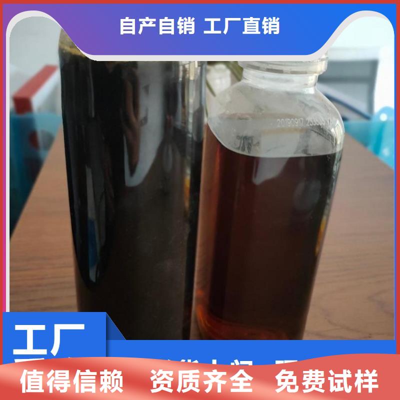 新型液体复合碳源精选优质材料出货及时