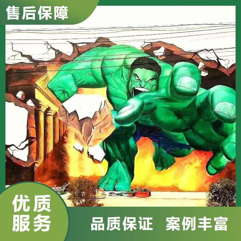 墙绘手绘3D彩绘户外墙画收费合理信誉良好经验丰富