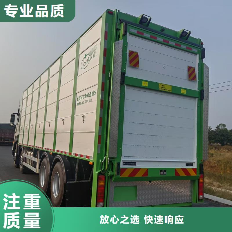 盐城到克拉玛依畜禽运输-空调车通风良好