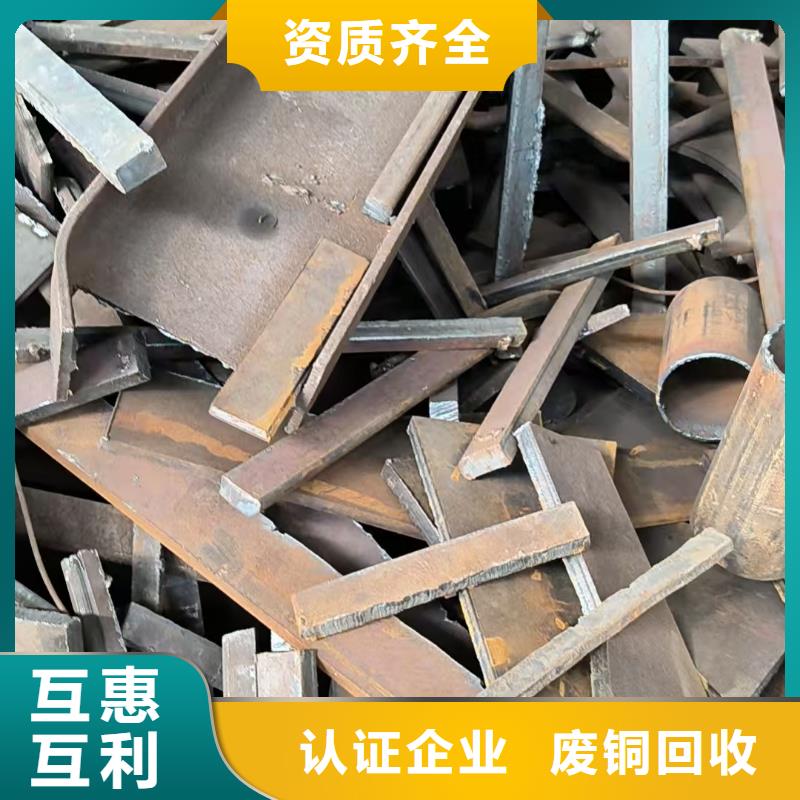 废铁回收-废钢回收宿迁市泗洪回收本地品牌
