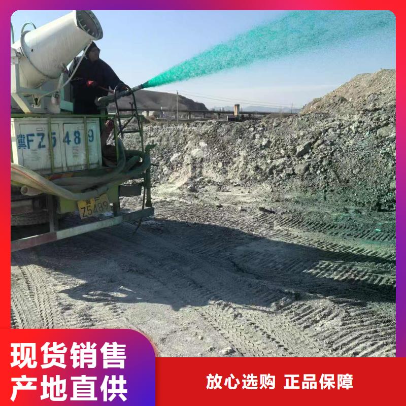 绿色环保工地结壳抑尘剂供应商绿色结壳抑尘剂同城服务商