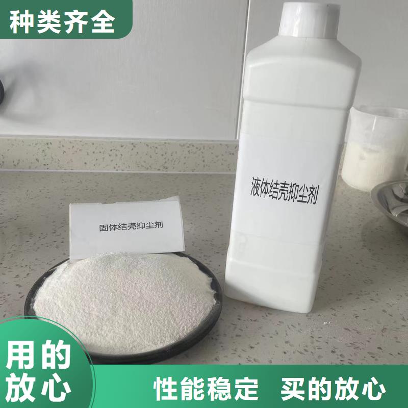 建筑工地专用抑尘剂批发厂家矿用结壳抑尘剂同城服务商