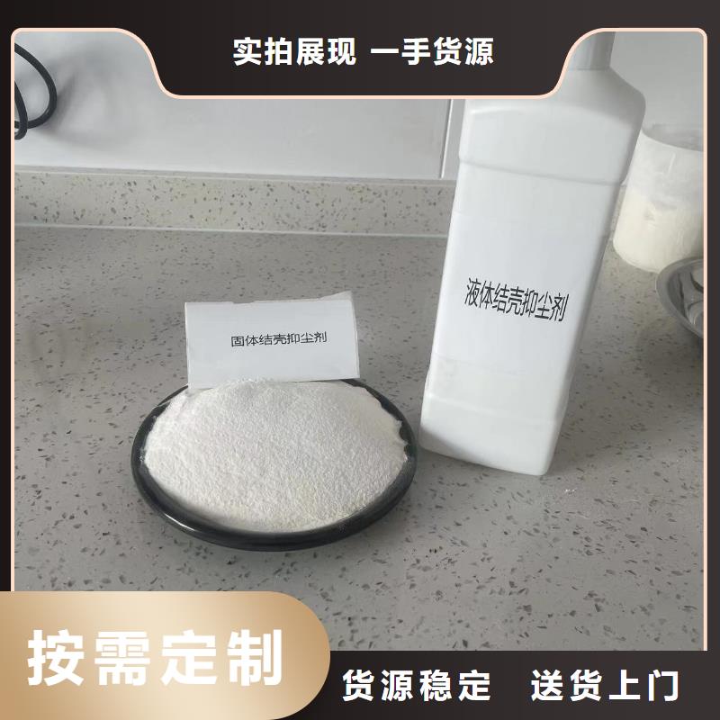 液体抑尘剂厂家批发大气治理抑尘剂适用场景